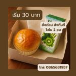Snack Box สั่งด่วน