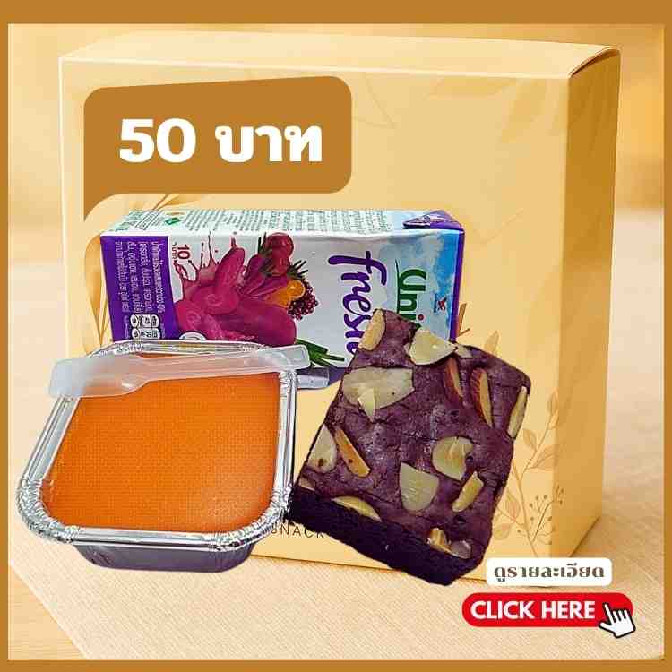 ขนมเบรค พรีเมี่ยม