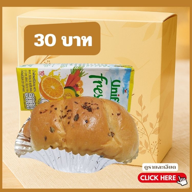 snack-box-ด่วน-ราคาถูก
