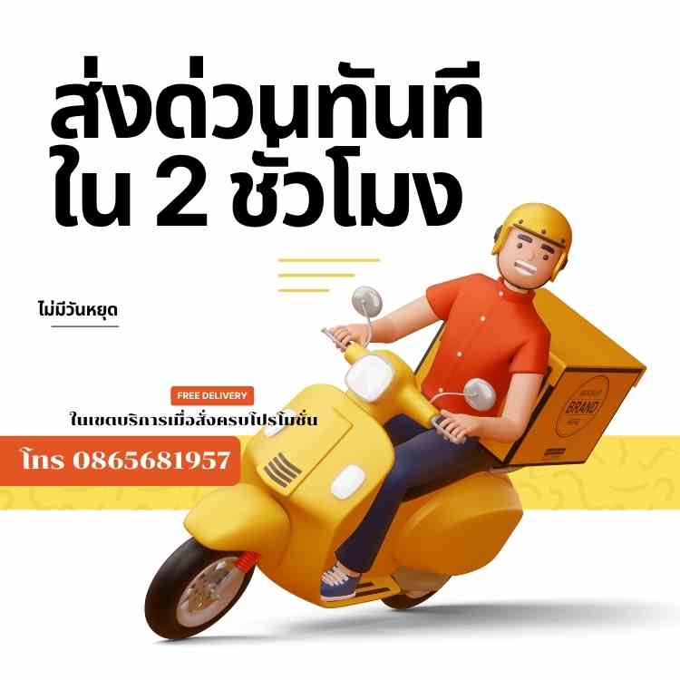 snack box ด่วน