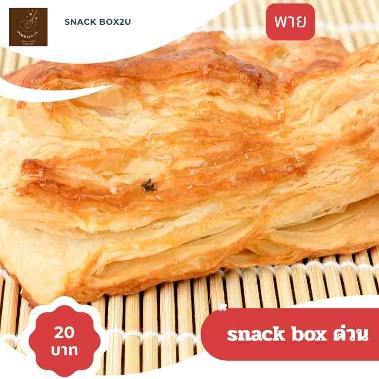 snack box ด่วน