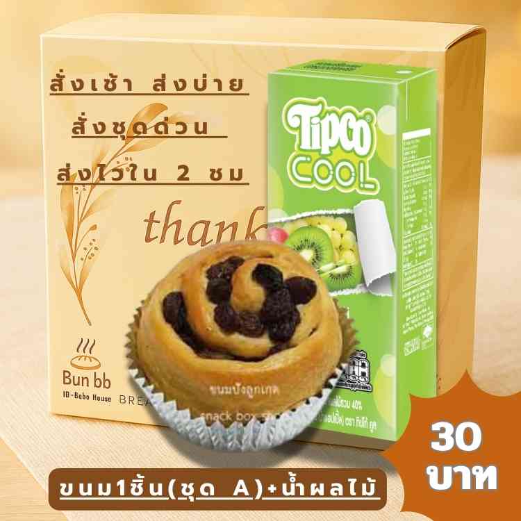 snack box 30 บาท