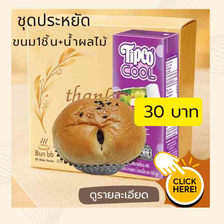 snack box ราคาไม่แพง