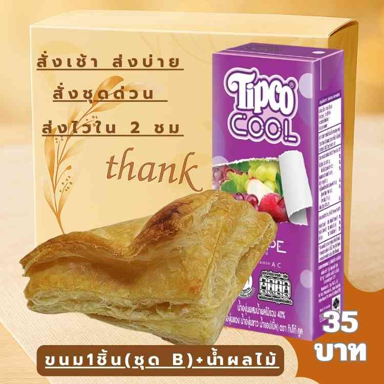 snack box งานสวด