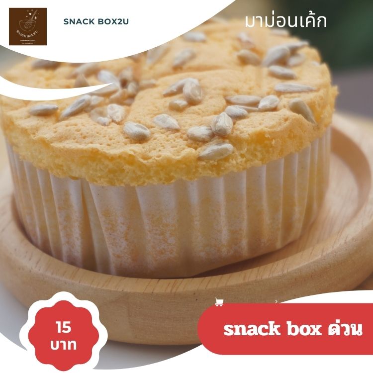 จัดเบรค ด่วน