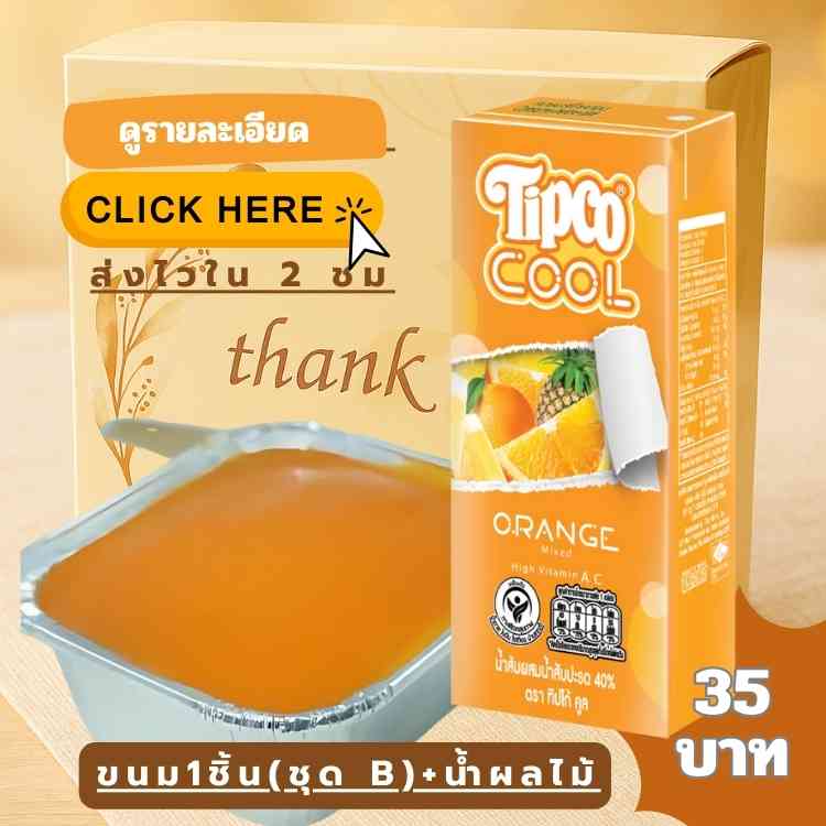 จัดเบรค35บาท