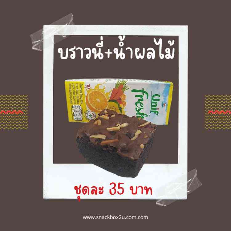 set box 35 บาท