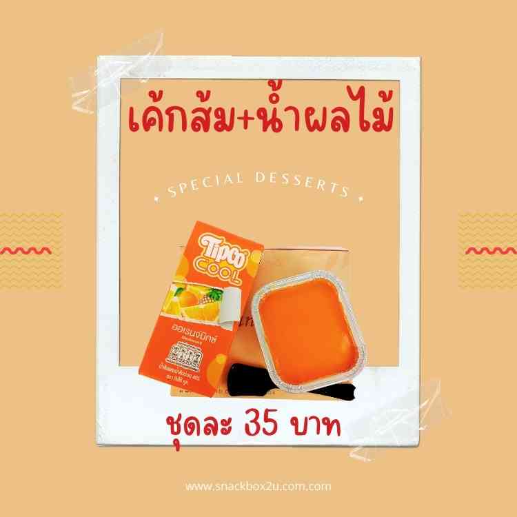 snack box งานสวด