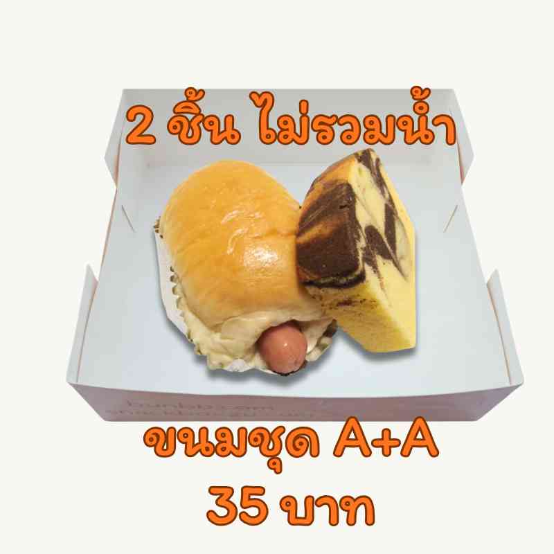 snack box ราคา 35 บาท