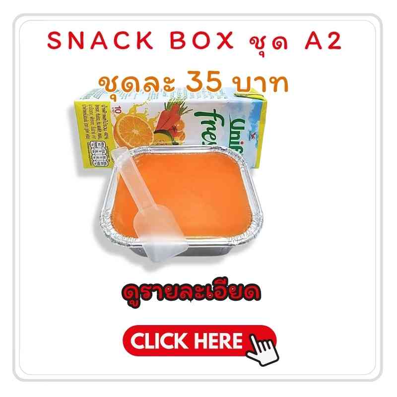 snack box 35 บาท