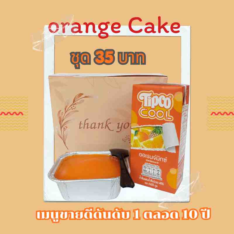 snack box งานสวด