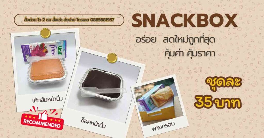 จัดเบรคราคา